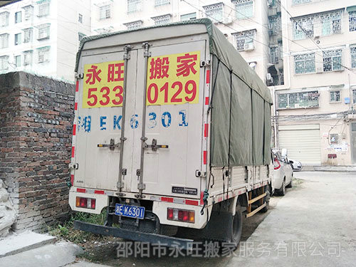 邵陽搬家公司電話是多少？小型搬家和居民搬家的區(qū)別有哪些？